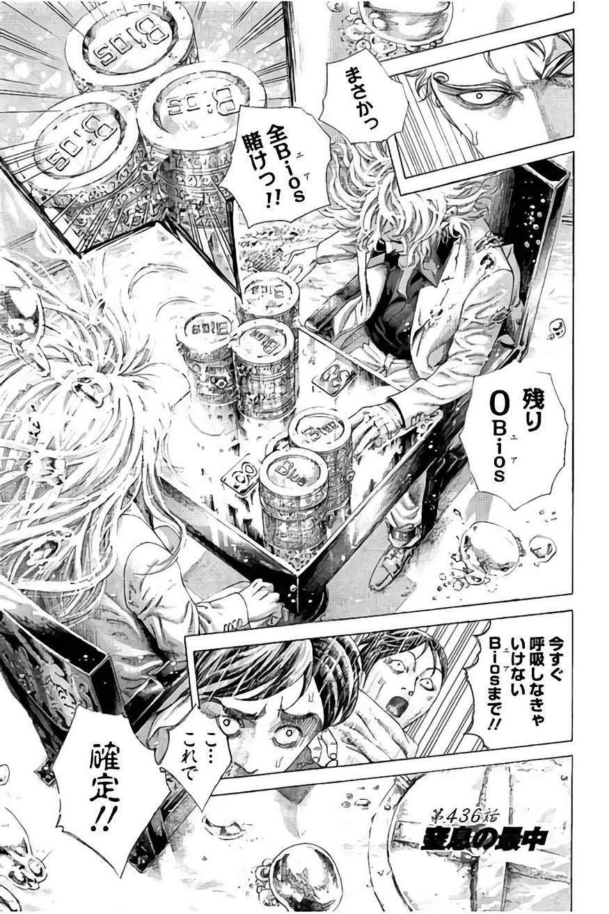 Usogui - Chapter 436 - Page 1